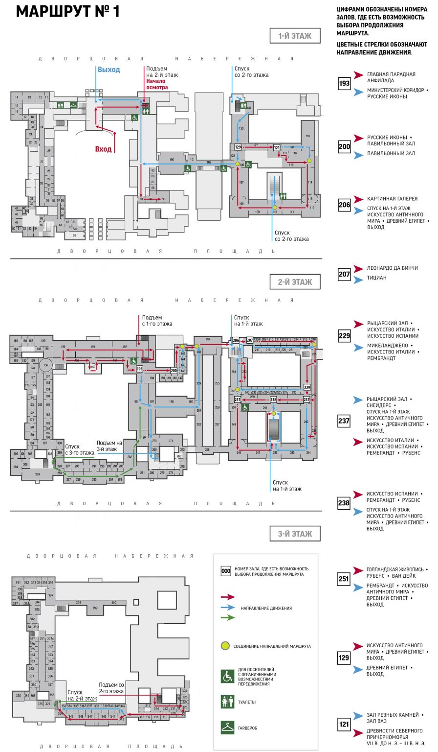 Карта эрмитажа 1 этаж