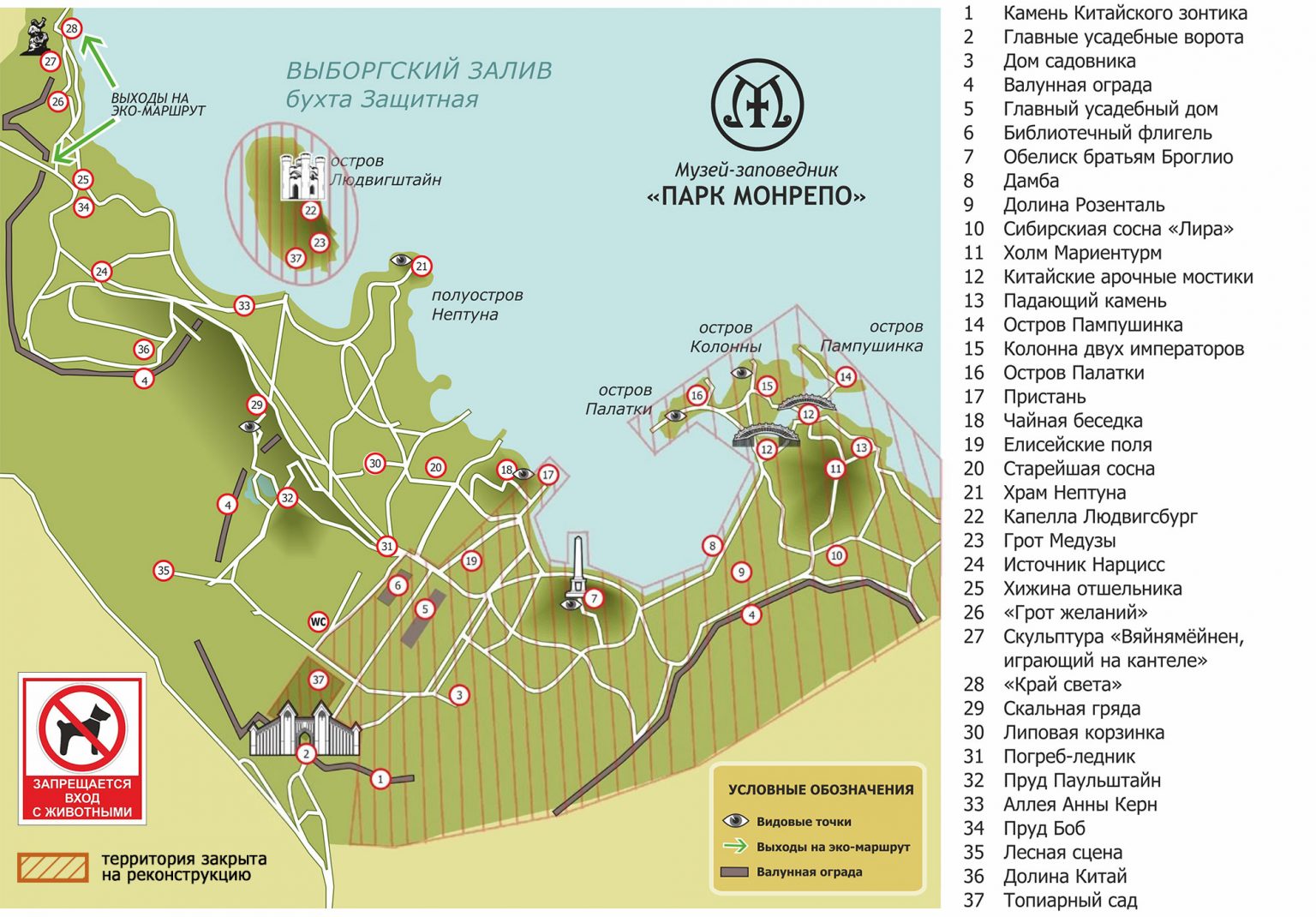 Монрепо парк выборг картинки